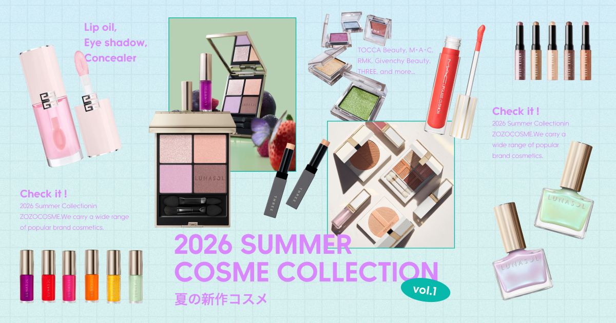 ZOZOCOSME】2026年 夏の新作コスメコレクション - ZOZOTOWN