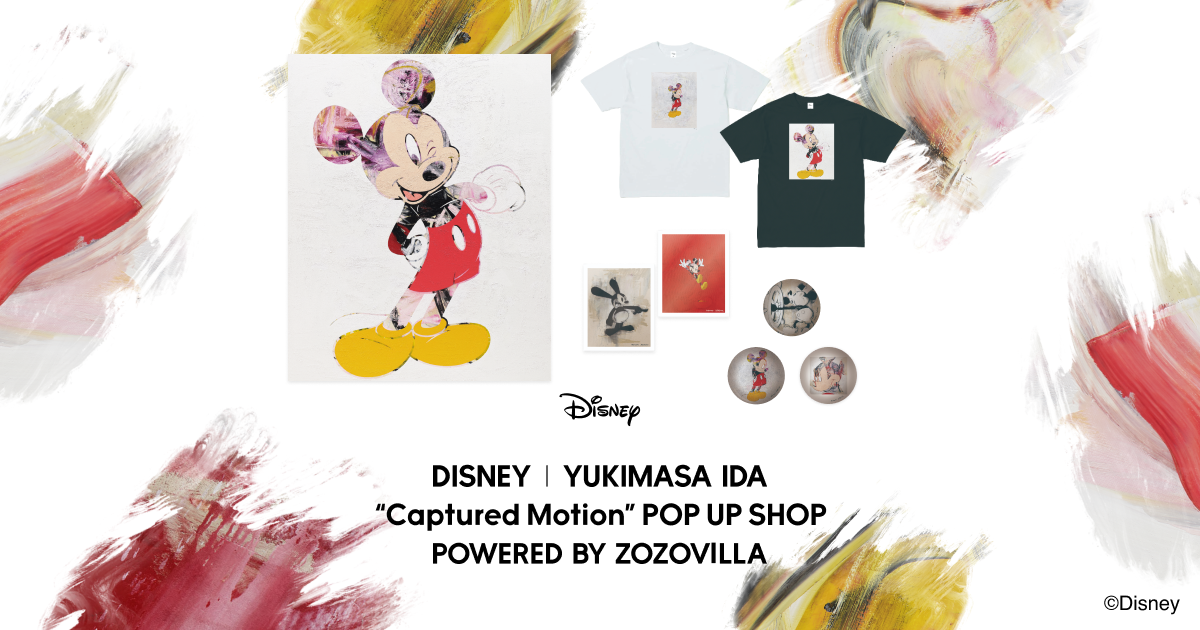 ZOZOVILLA】井田幸昌が描き下ろしたディズニーキャラクターのアイテム