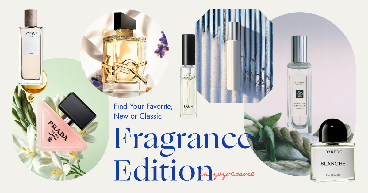 ZOZOCOSME】Fragrance Edition｜お気に入りの香りを見つけよう