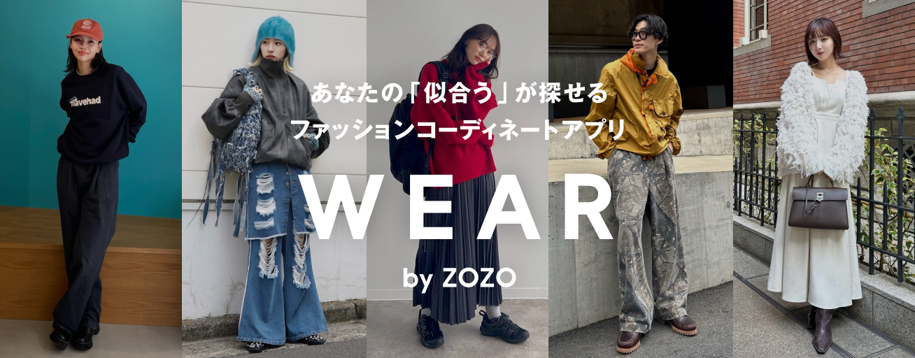 可愛くなりたい！モテたい！】その服欲に、ゾゾタウン - ZOZOTOWN