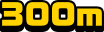 300m
