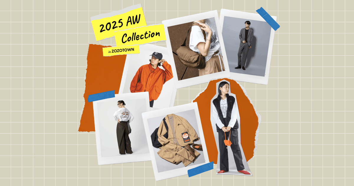 2025 秋冬コレクション - ZOZOTOWN
