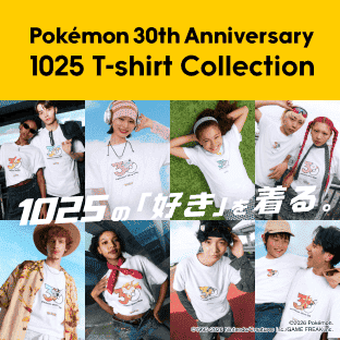 ポケモン30周年記念】1025の「好き」を着る。Tシャツコレクション