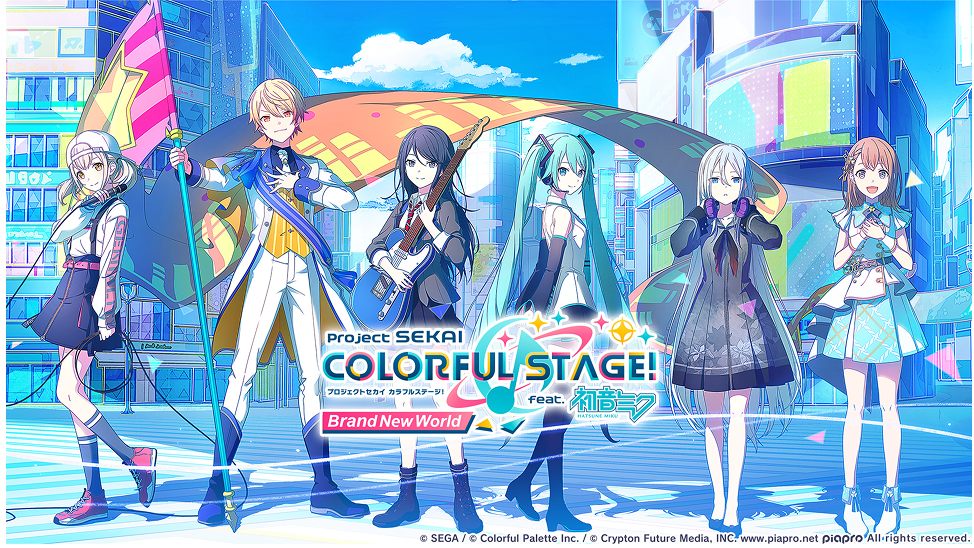 プロジェクトセカイ カラフルステージ！feat.初音ミク