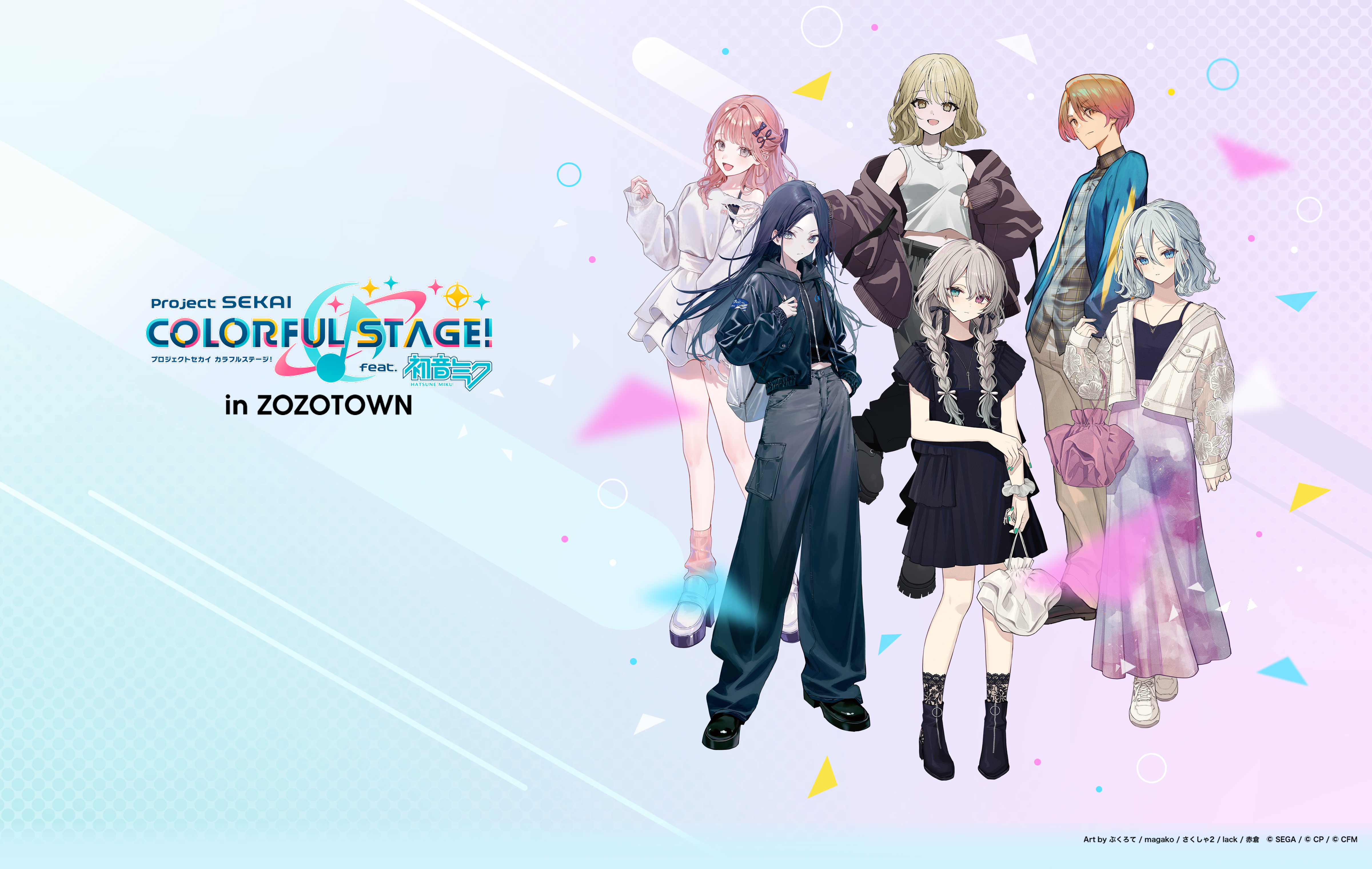 PROJECT SEKAI COLORFUL STAGE! in ZOZOTOWN