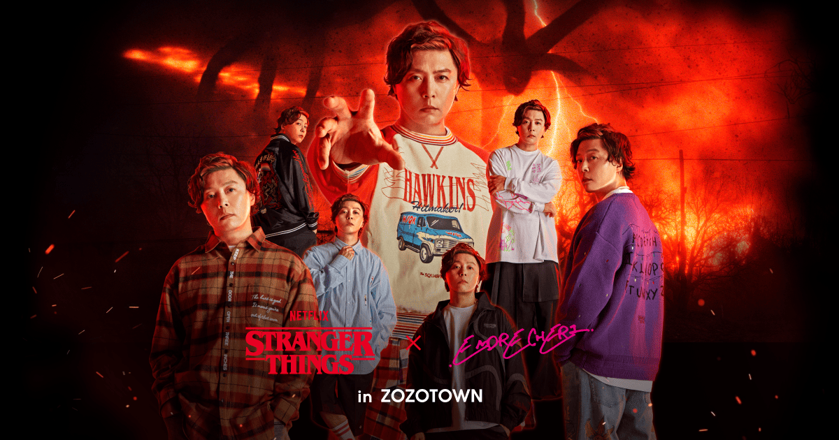 STRANGER THINGS × .ENDRECHERI.】堂本剛さんプロデュースの