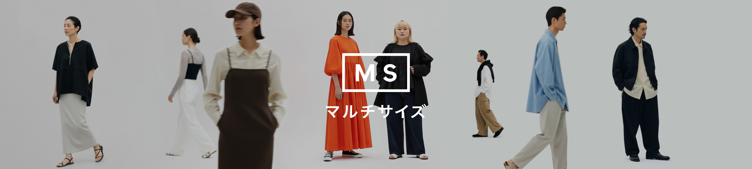 マルチサイズ