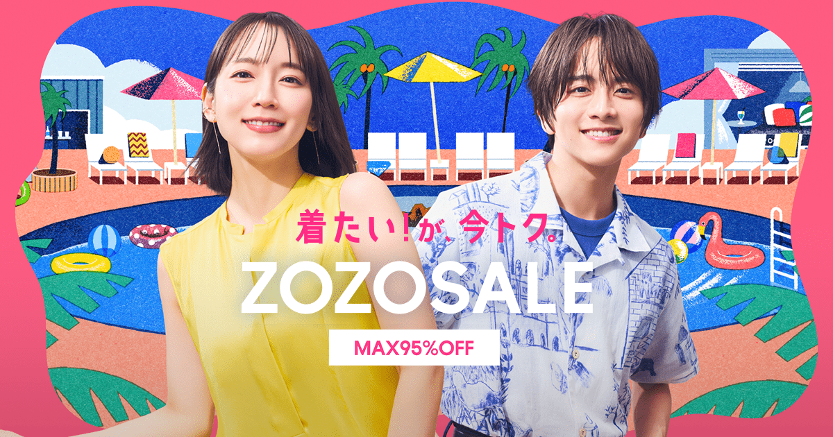 セール開催中・MAX95%OFF】5,000以上の人気ブランドが参加