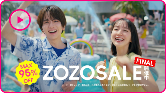 セール開催中・MAX95%OFF】5,000以上の人気ブランドが参加