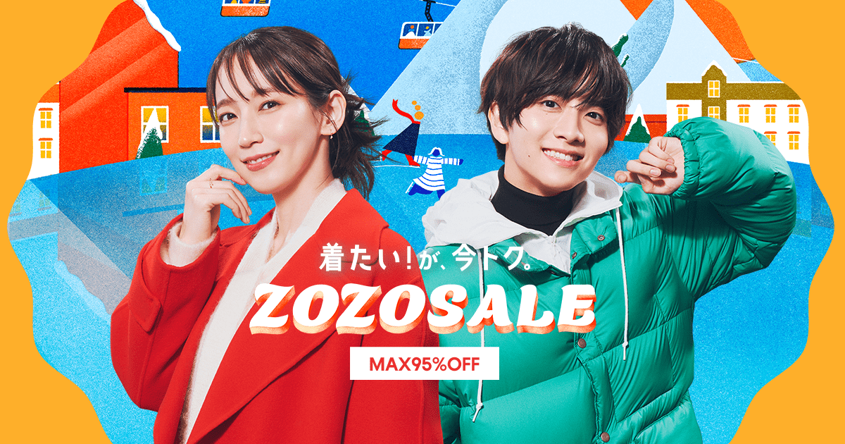 セール開催中・MAX95%OFF】4,000以上の人気ブランドが参加！ - ZOZOTOWN