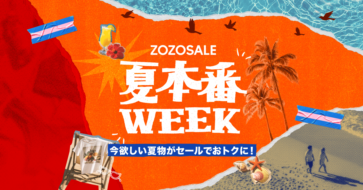 【Q⭐️フォロワーさま割引優遇⭐️］ セール開催中・MAX95%OFF】5,000以上の人気ブランドが参加！ - ZOZOTOWN