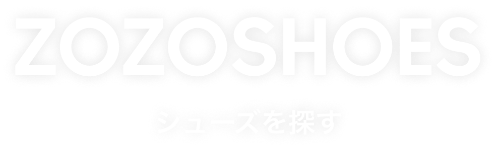 ZOZOSHOES シューズを探す