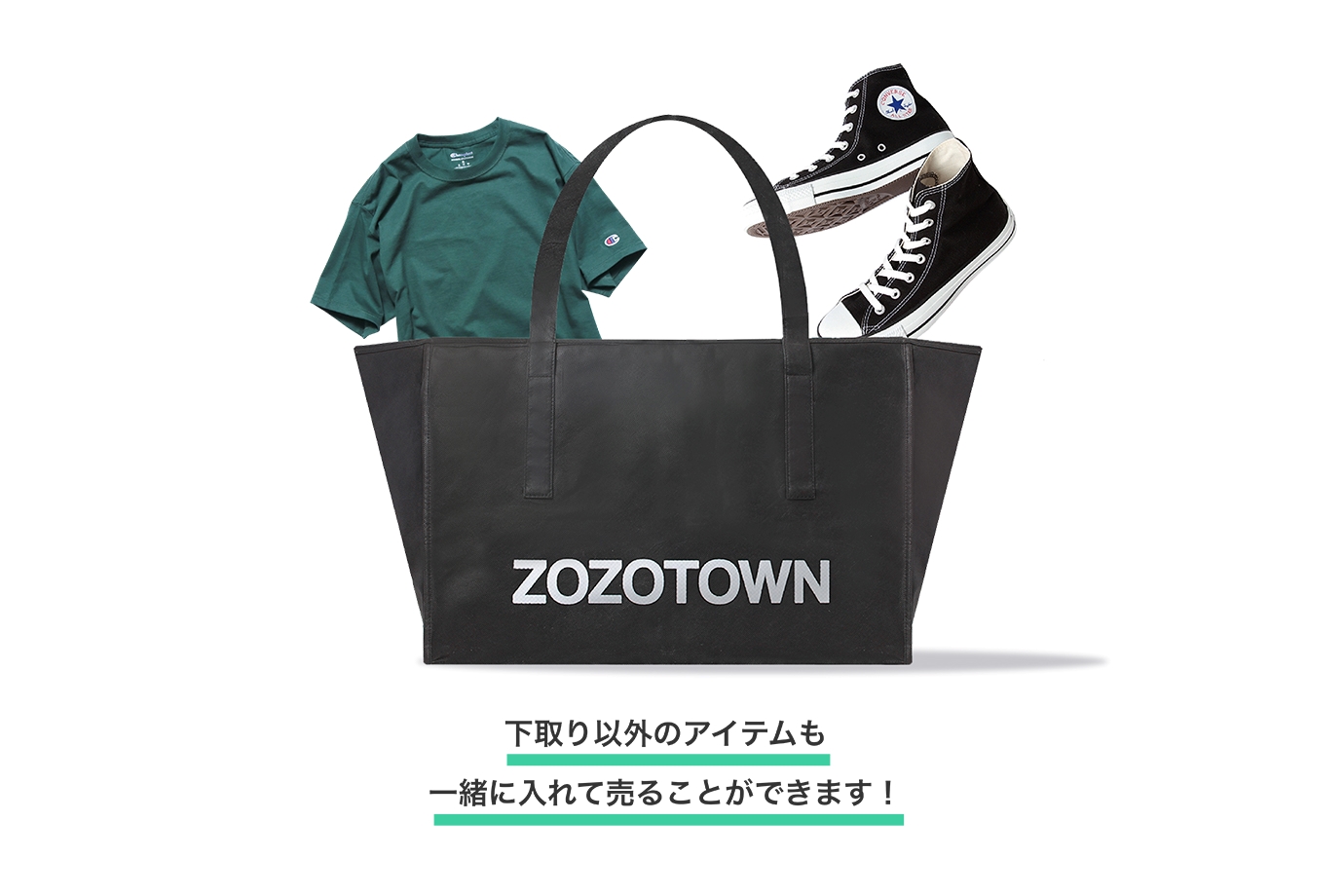 zozo 下取り 靴