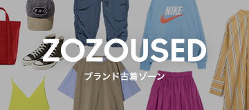 ファッション通販ZOZOTOWN